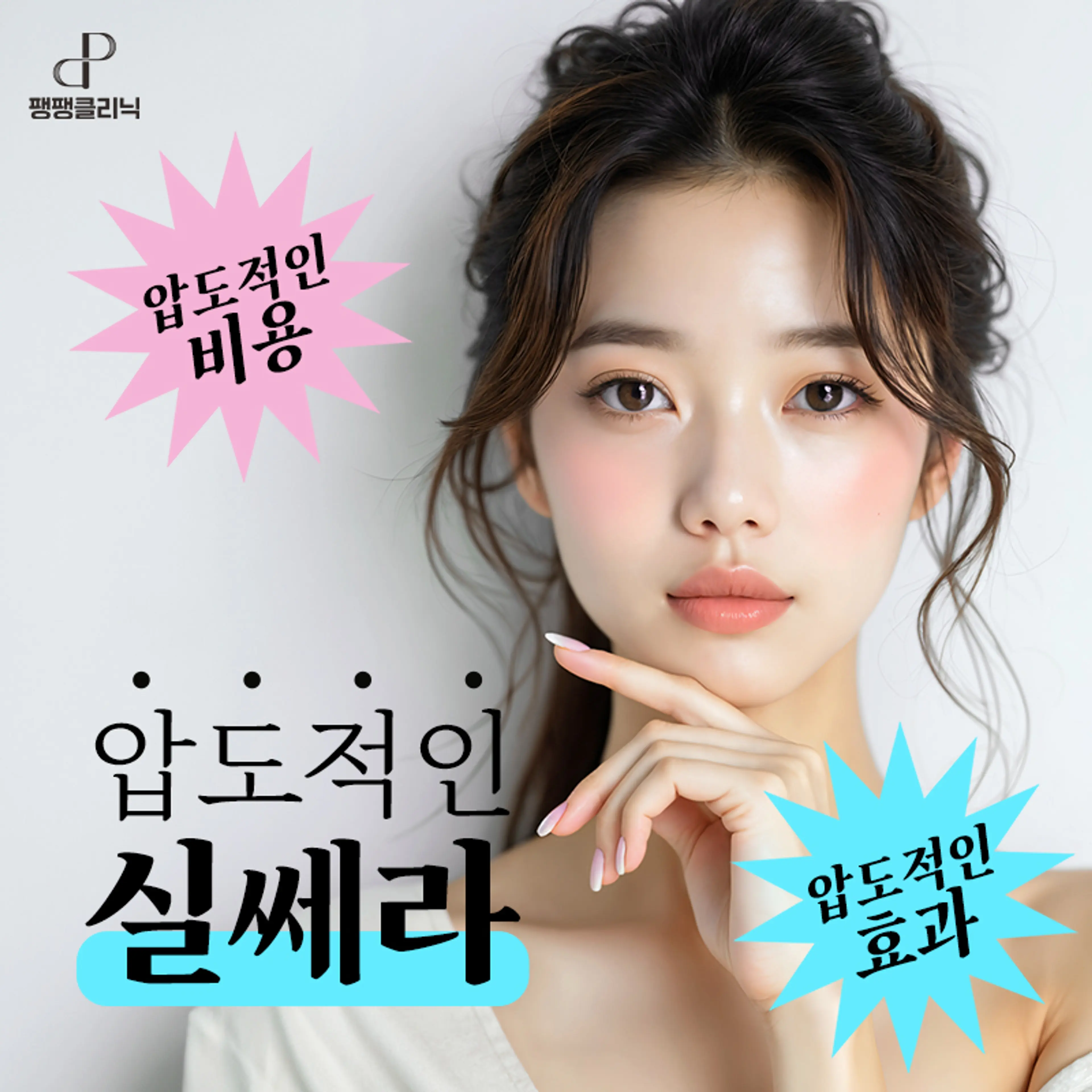 실쎄라 = 우주최강 리프팅👀