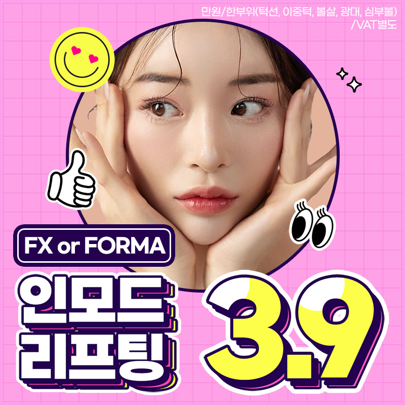 롤리팝 인모드리프팅 이벤트 썸네일 이미지