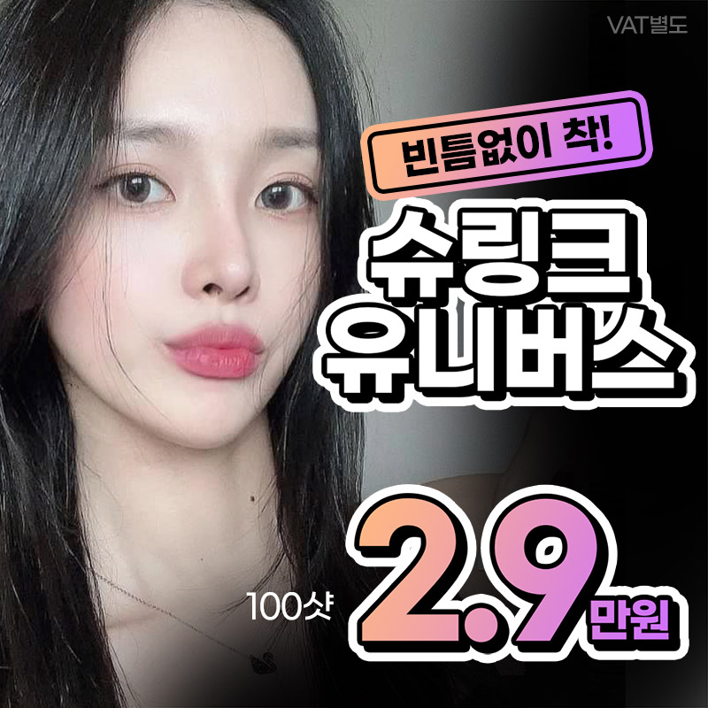 롤리팝 슈링크 유니버스 이벤트 썸네일 이미지