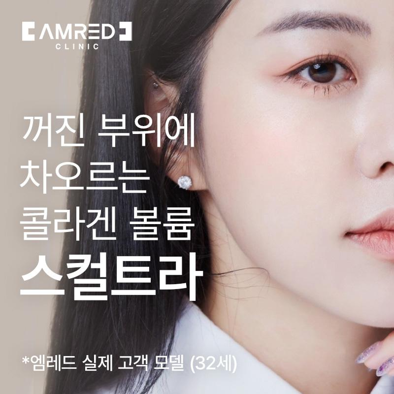 비스포크 스컬트라 3회 이벤트 썸네일 이미지