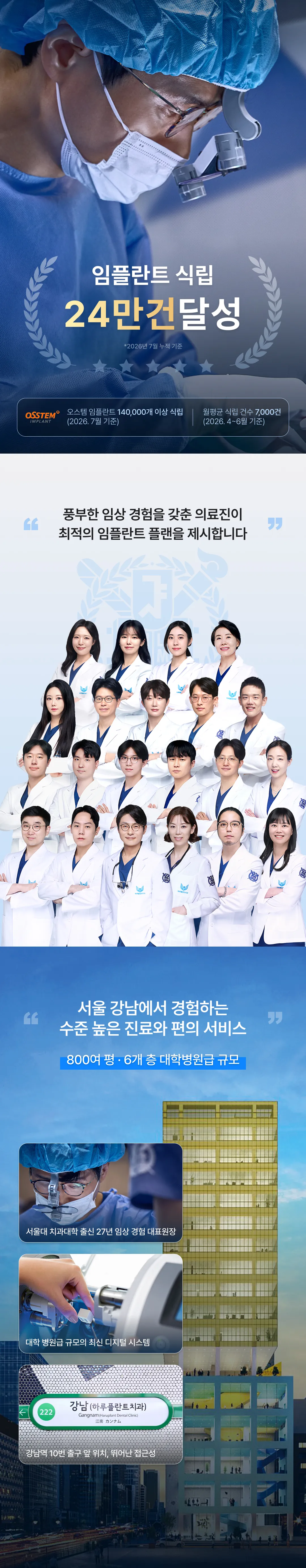 국산임플란트 20만원