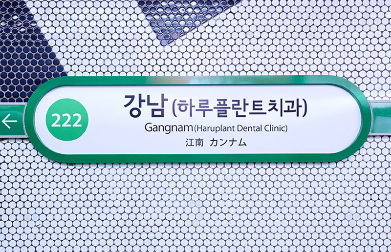 하루플란트치과 국산임플란트 28 / 오스템 35만원 이벤트, 시술 상세 이미지