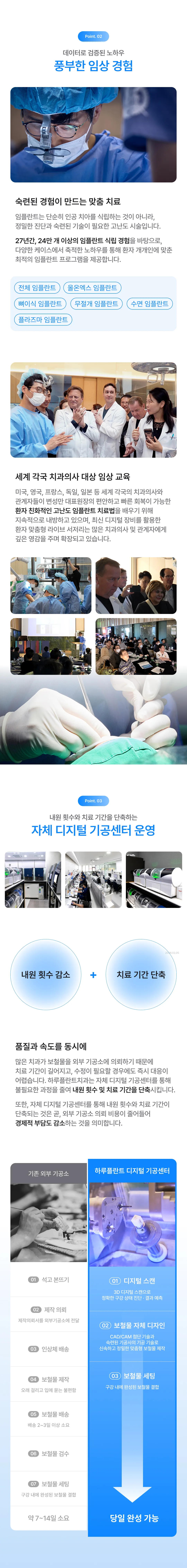 국산 임플란트 16만원