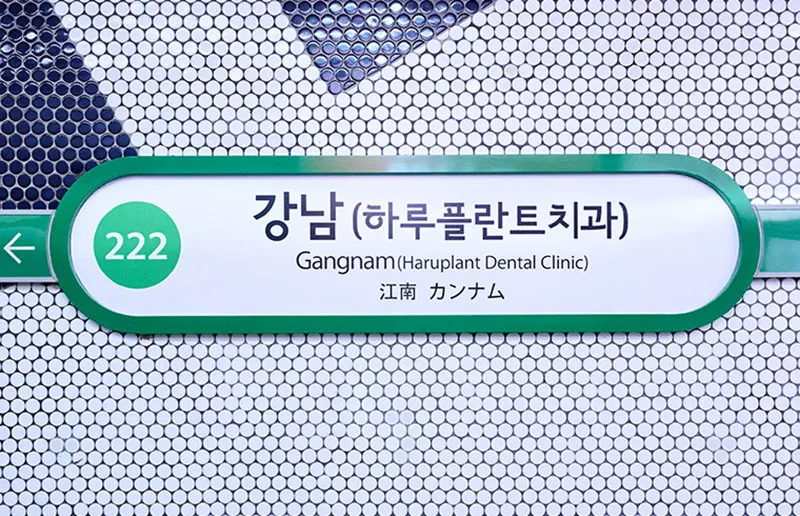 하루플란트치과 【 무삭제 라미네이트 39만원 】 이벤트, 시술 상세 이미지