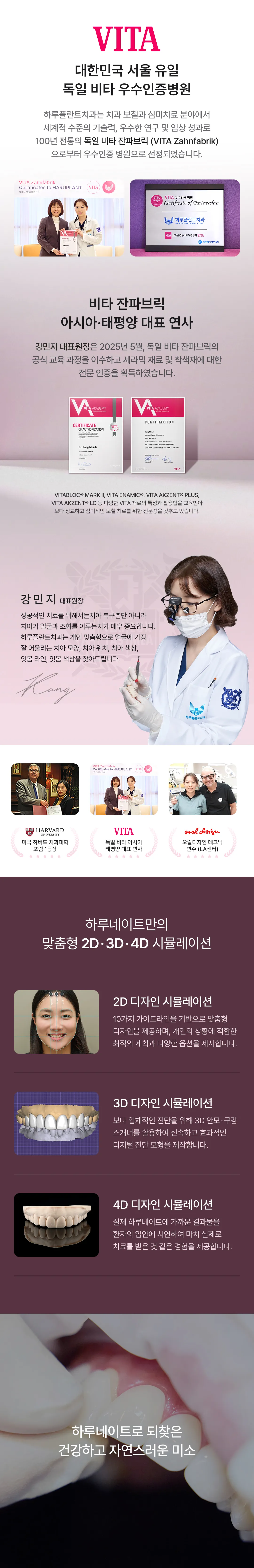 【 No-Prep Dental Veneers: KRW 390,000 】