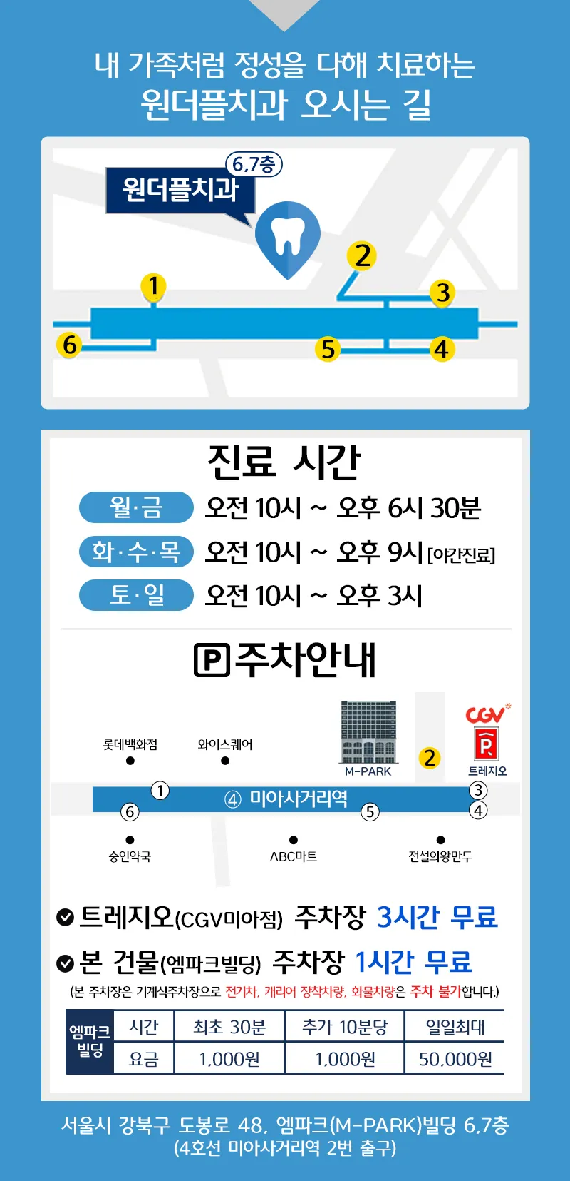 오스템 임플란트 25만원