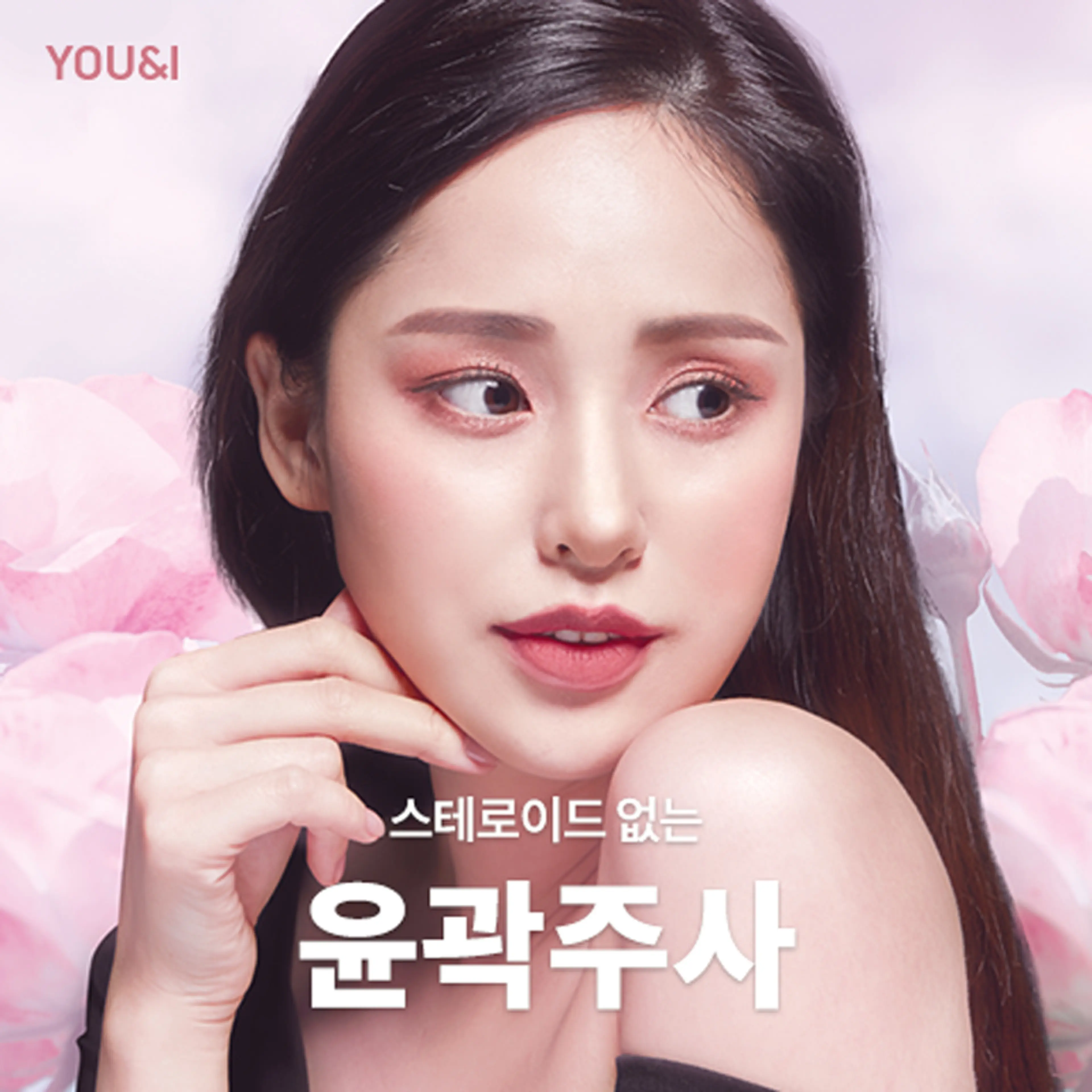 안산) 윤곽주사