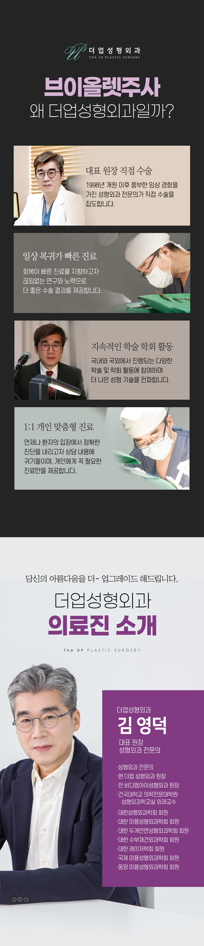 더업성형외과의원 이중턱 개선 브이올렛 주사 이벤트, 시술 상세 이미지