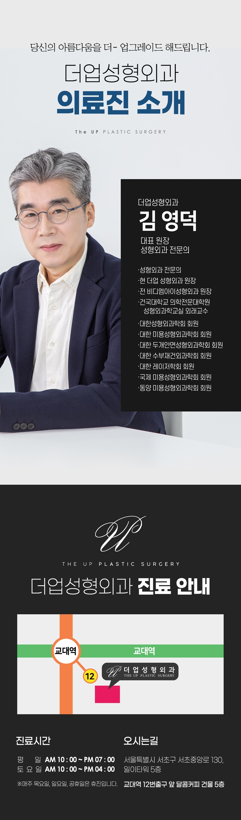 더업성형외과의원 처진 눈매 UP! 눈썹거상술 이벤트, 시술 상세 이미지