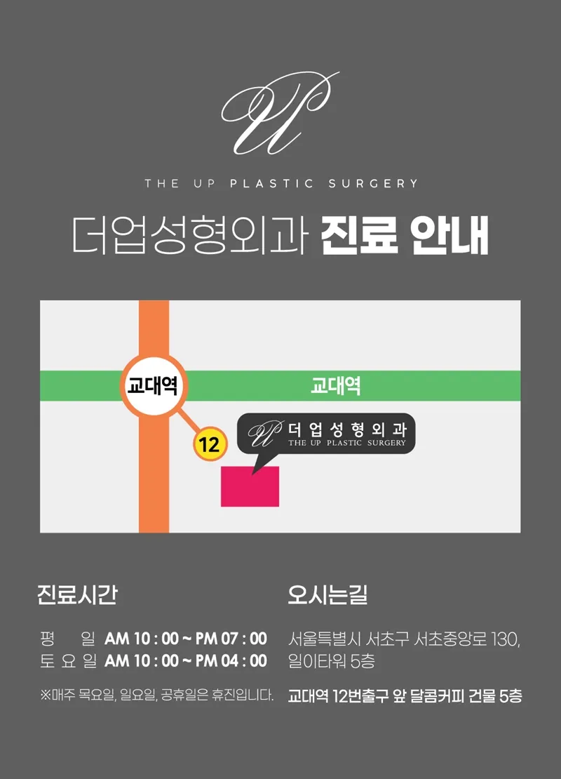 더업성형외과의원 이중턱 개선 브이올렛 주사 이벤트, 시술 상세 이미지