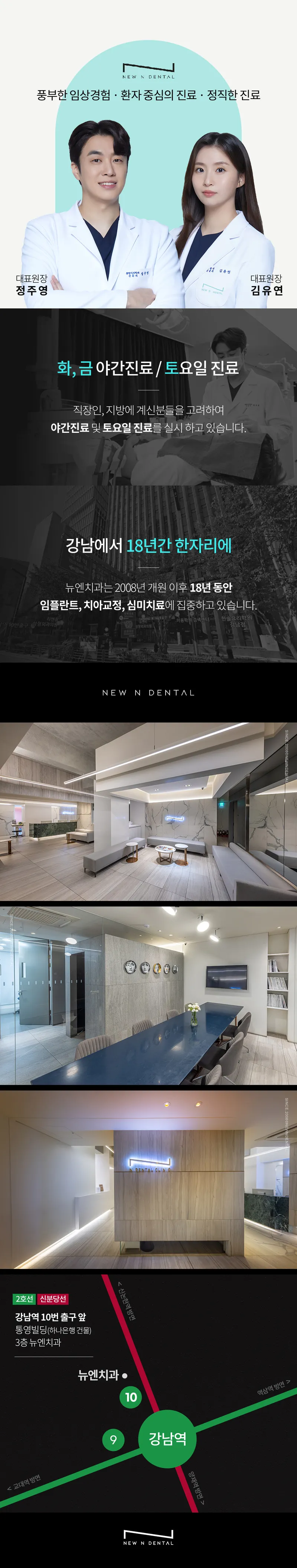 뉴엔치과의원 GoldenRatio 황금비율치아교정 이벤트, 시술 상세 이미지