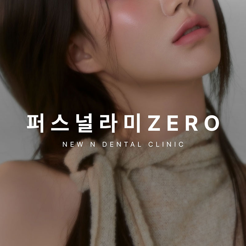 맞춤형 무삭제 라미네이트, 퍼스널라미 이벤트 썸네일 이미지