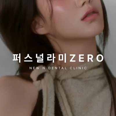 맞춤형 무삭제 라미네이트, 퍼스널라미 이벤트 썸네일 이미지