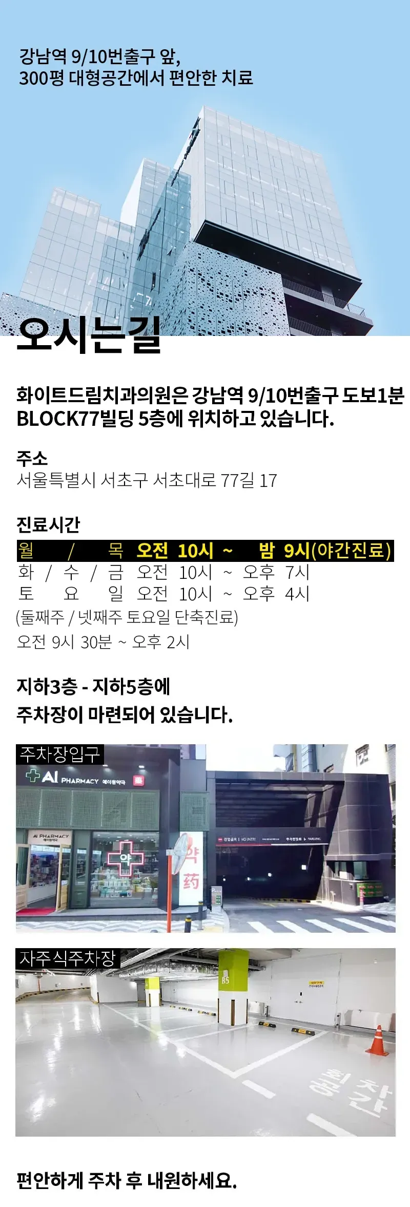 화이트드림치과 전담의집도 합리적인 임플란트 이벤트, 시술 상세 이미지