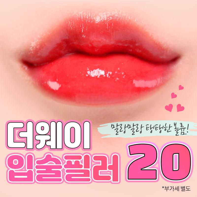 💕입술입꼬리필러💋💕 이벤트 썸네일 이미지