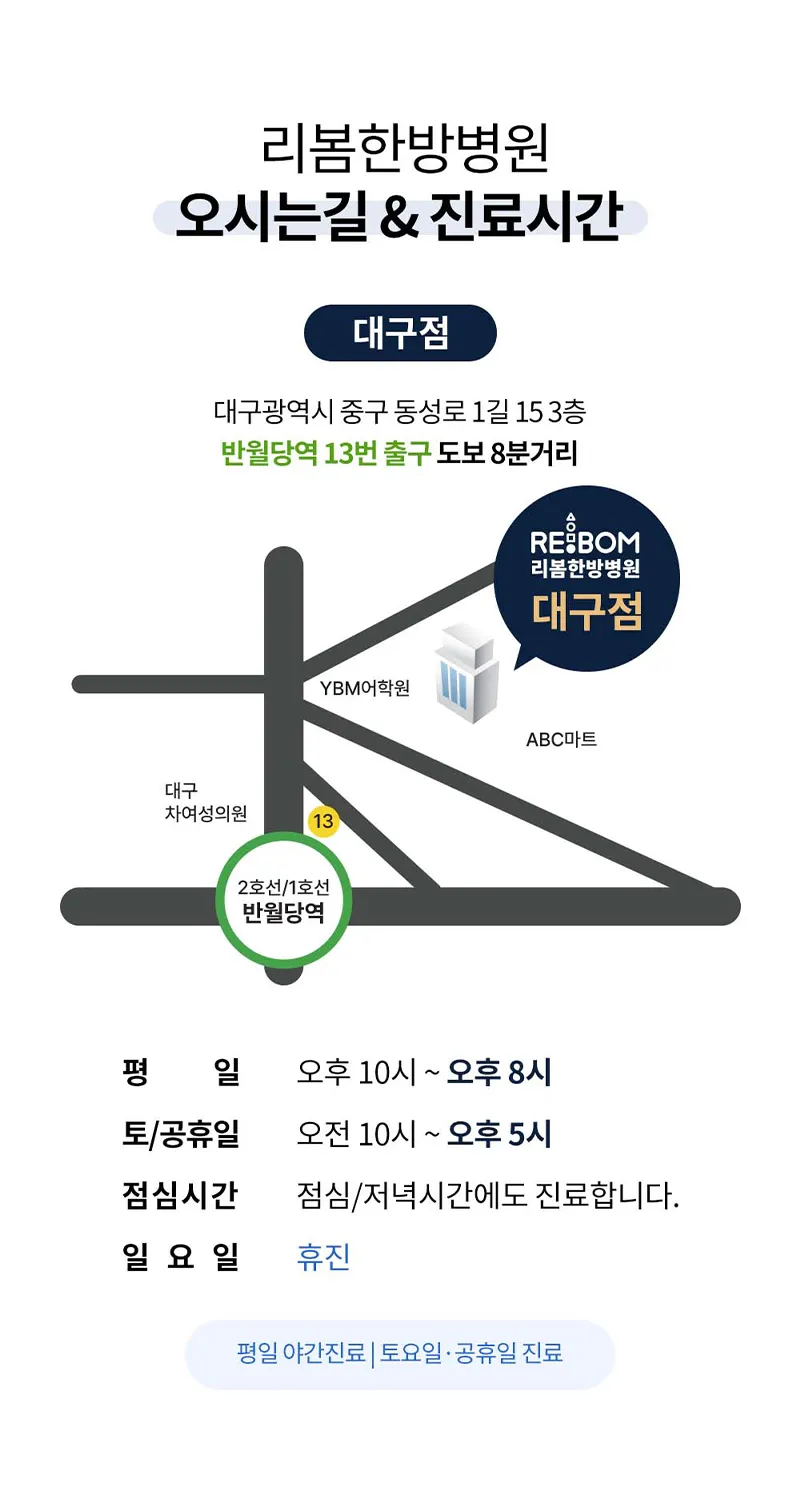 리봄한방병원 대구점 리봄 대구❤️신데렐라주사❤️ 이벤트, 시술 상세 이미지