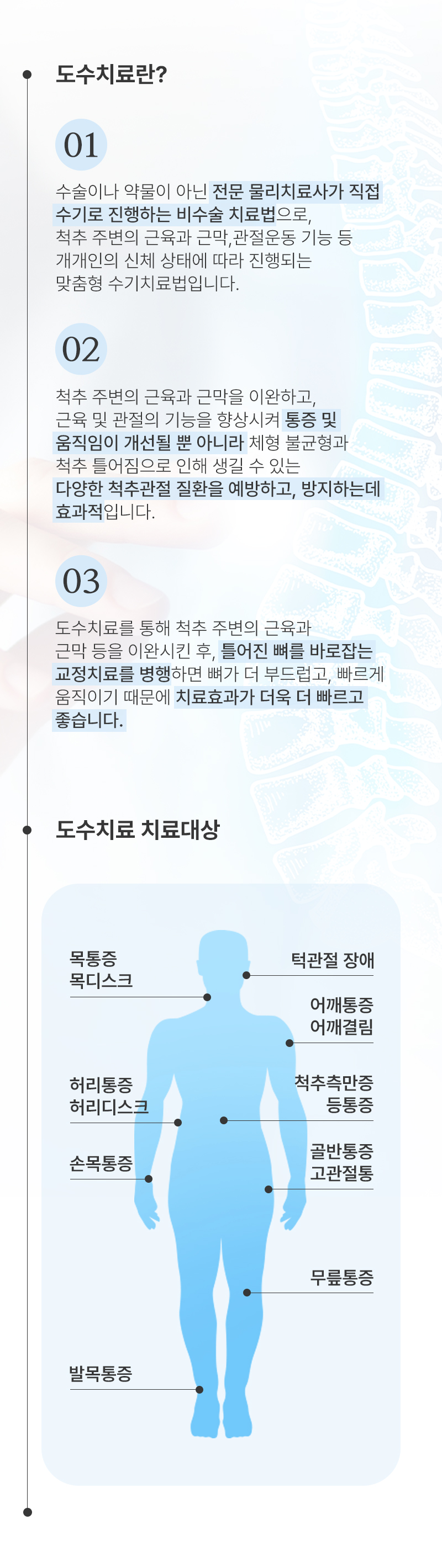 리봄한방병원 대구점 리봄 대구❤️전신 도수치료❤️ 이벤트, 시술 상세 이미지