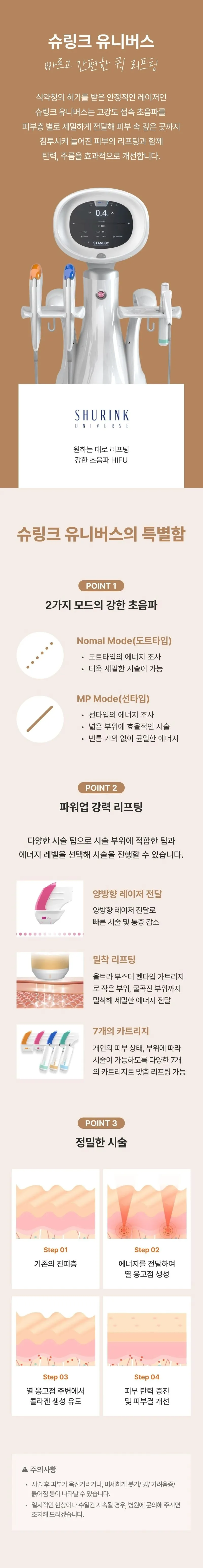 데이뷰의원 강남점 슈링크유니버스 Day 이벤트, 시술 상세 이미지