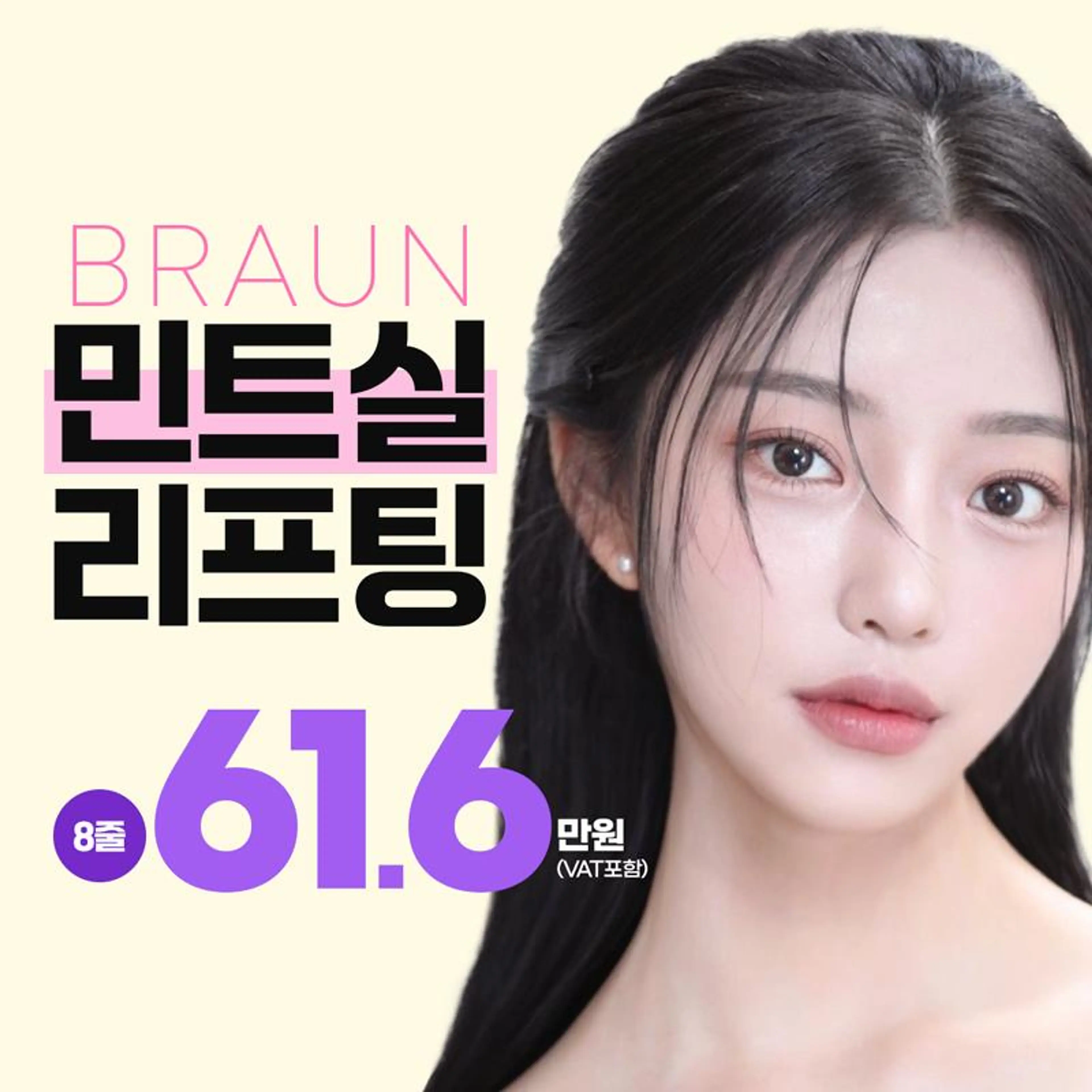 브라운 실리프팅