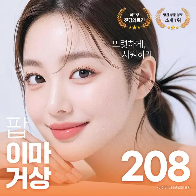 이마거상 이마리프팅