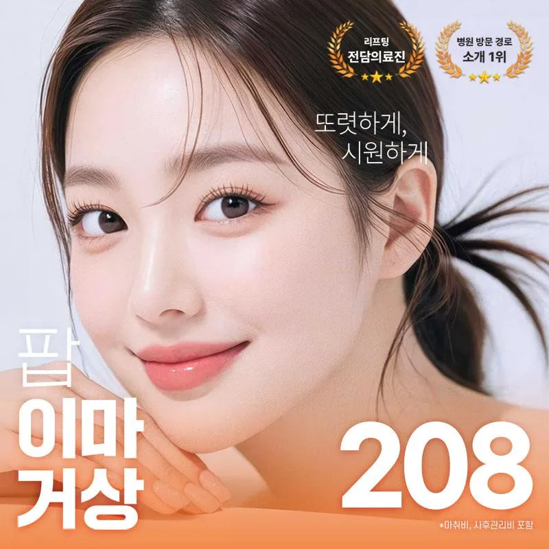 이마거상 이마리프팅 이벤트 썸네일 이미지