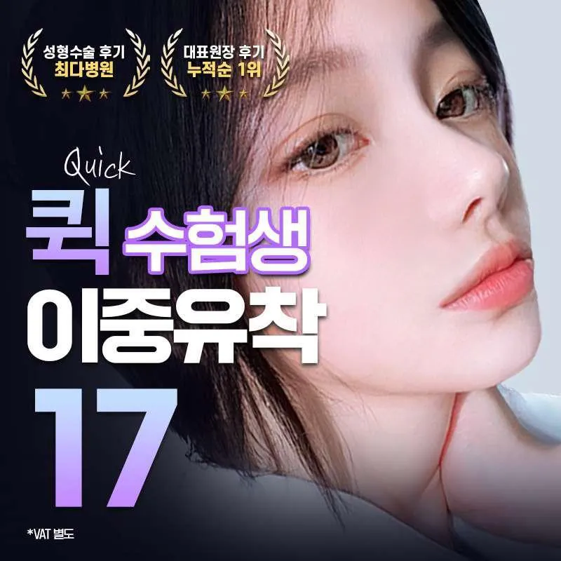 🤍수험생🤍퀵 자연유착 이벤트 썸네일 이미지