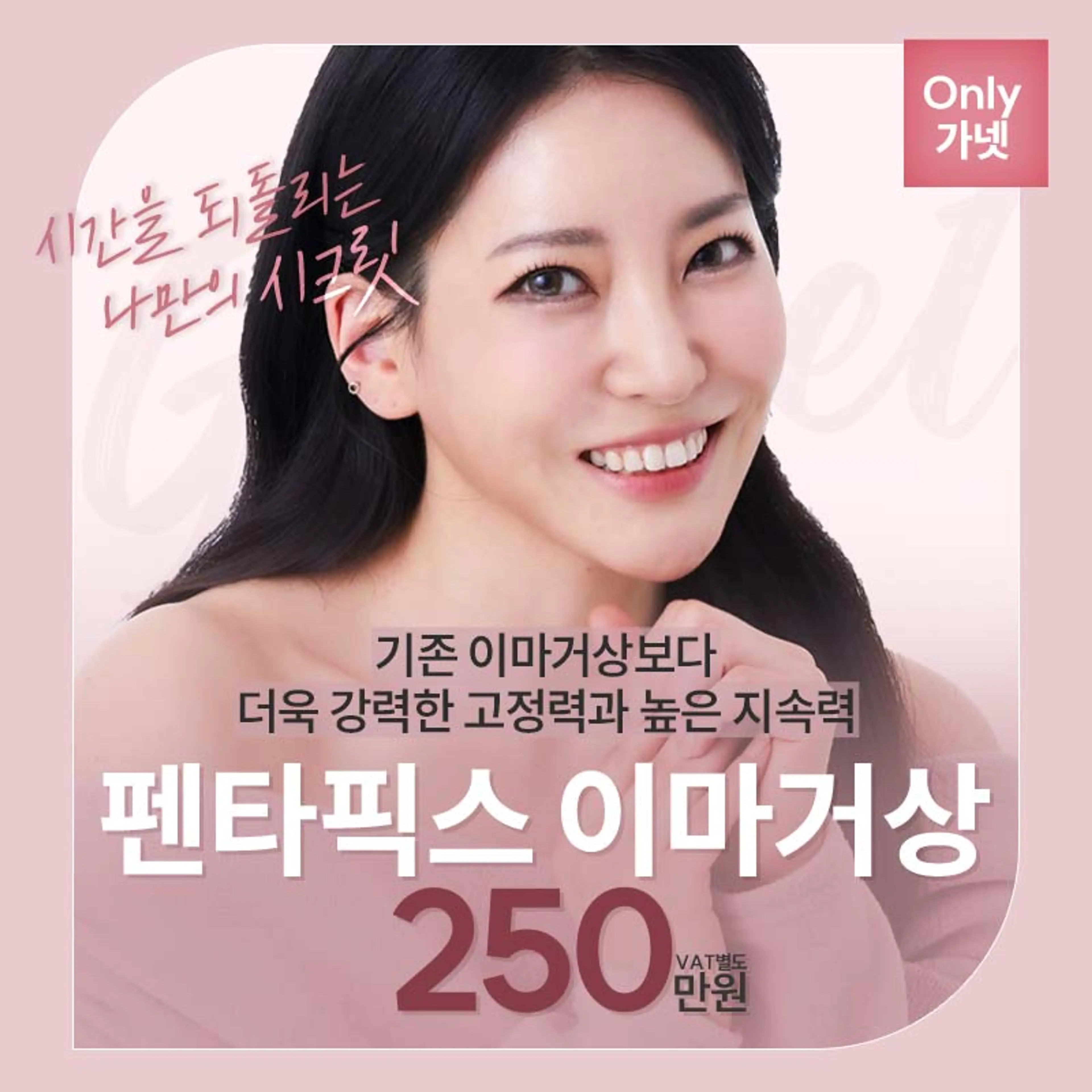 이마 거상은, 가넷 펜타픽스!