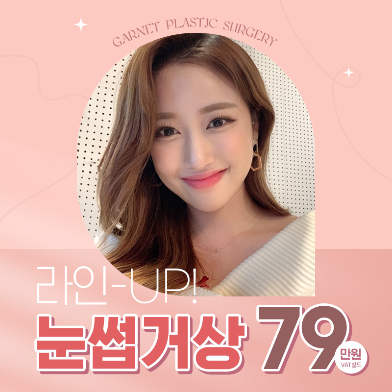 라업UP, 눈썹거상 이벤트 썸네일 이미지