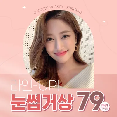 라업UP, 눈썹거상 이벤트 썸네일 이미지