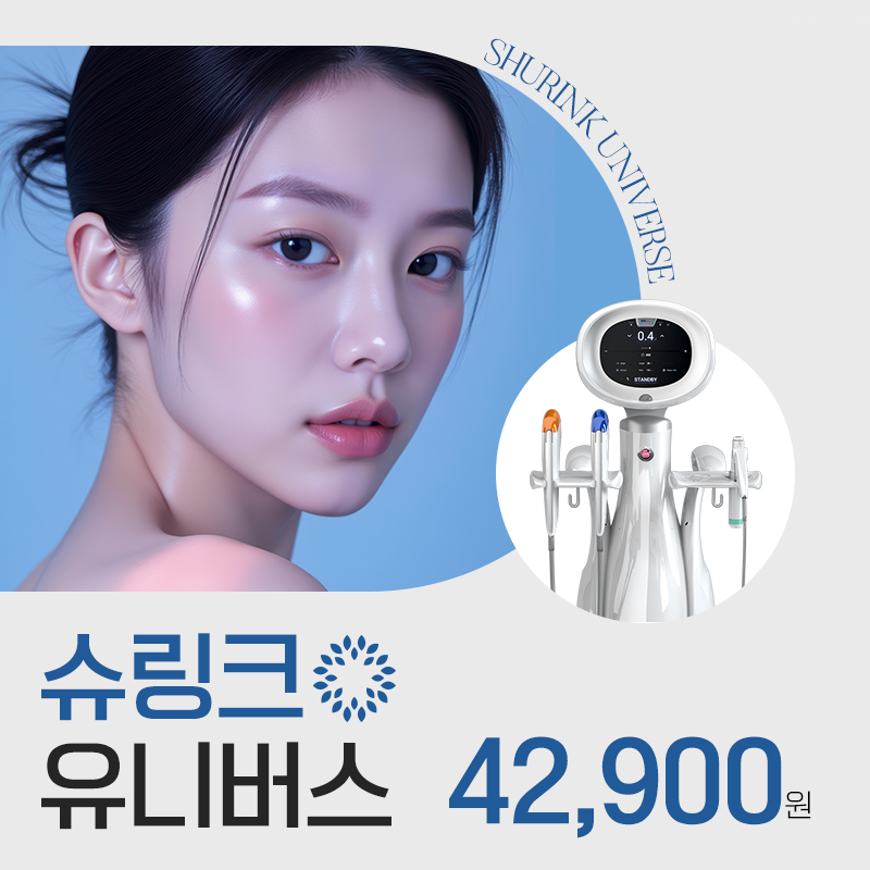 V라인 슈링크 유니버스 100샷 이벤트 썸네일 이미지