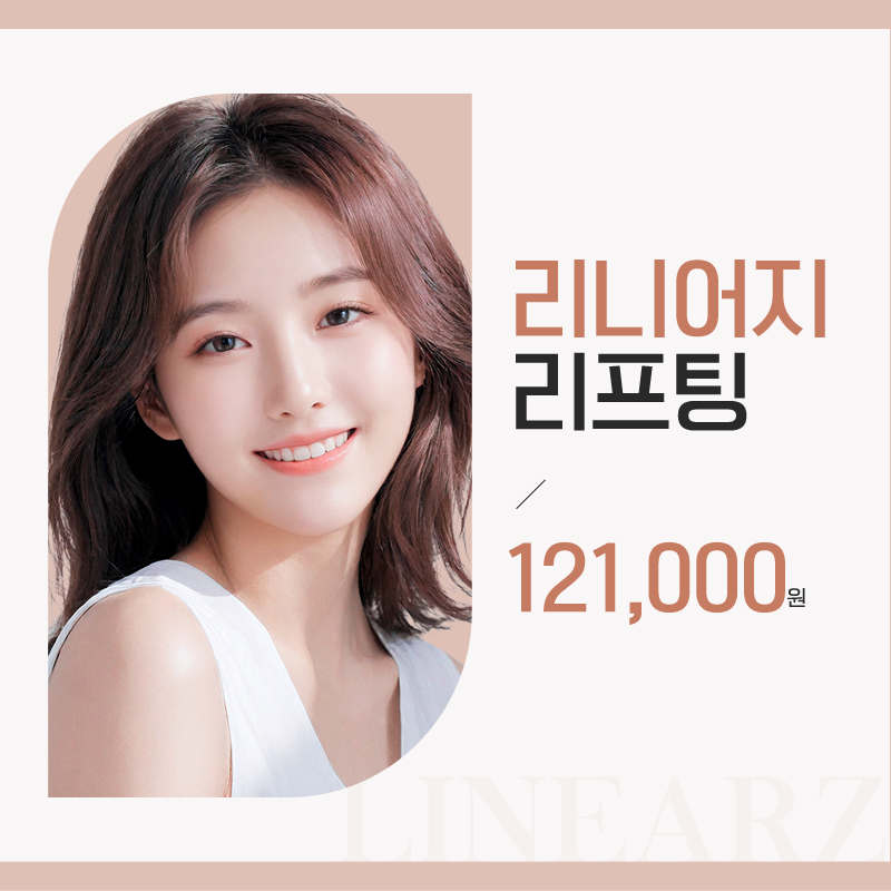 빈틈없이 탄탄한 1:1 맞춤 리니어지 이벤트 썸네일 이미지