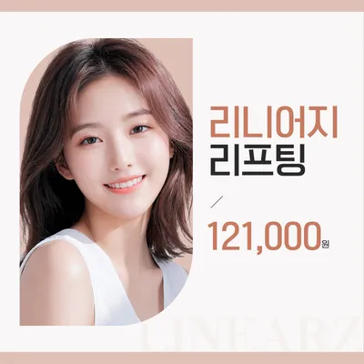 빈틈없이 탄탄한 1:1 맞춤 리니어지 이벤트 썸네일 이미지