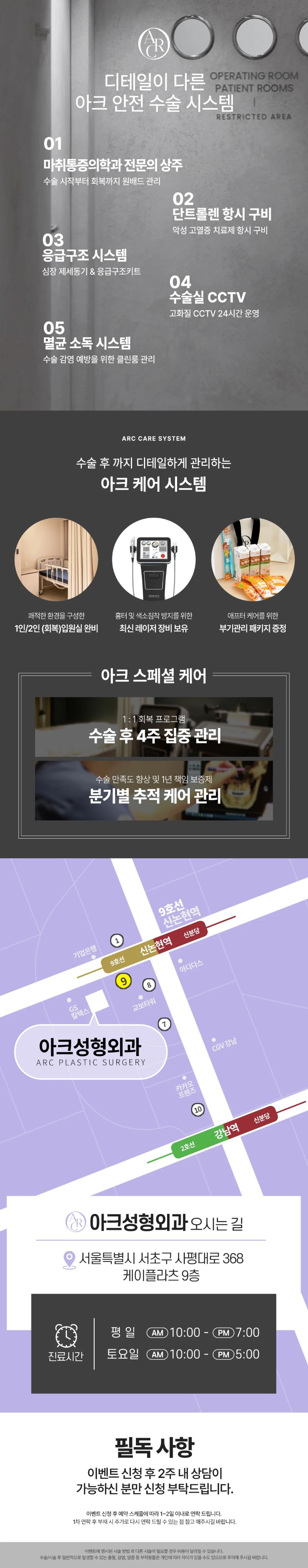 아크성형외과의원 아크_광대축소 이벤트, 시술 상세 이미지