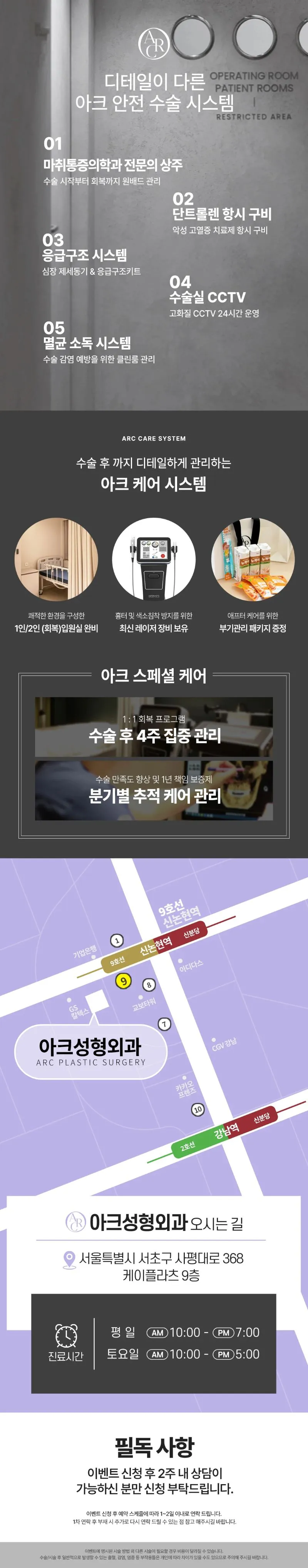 아크성형외과의원 아크_광대축소 이벤트, 시술 상세 이미지