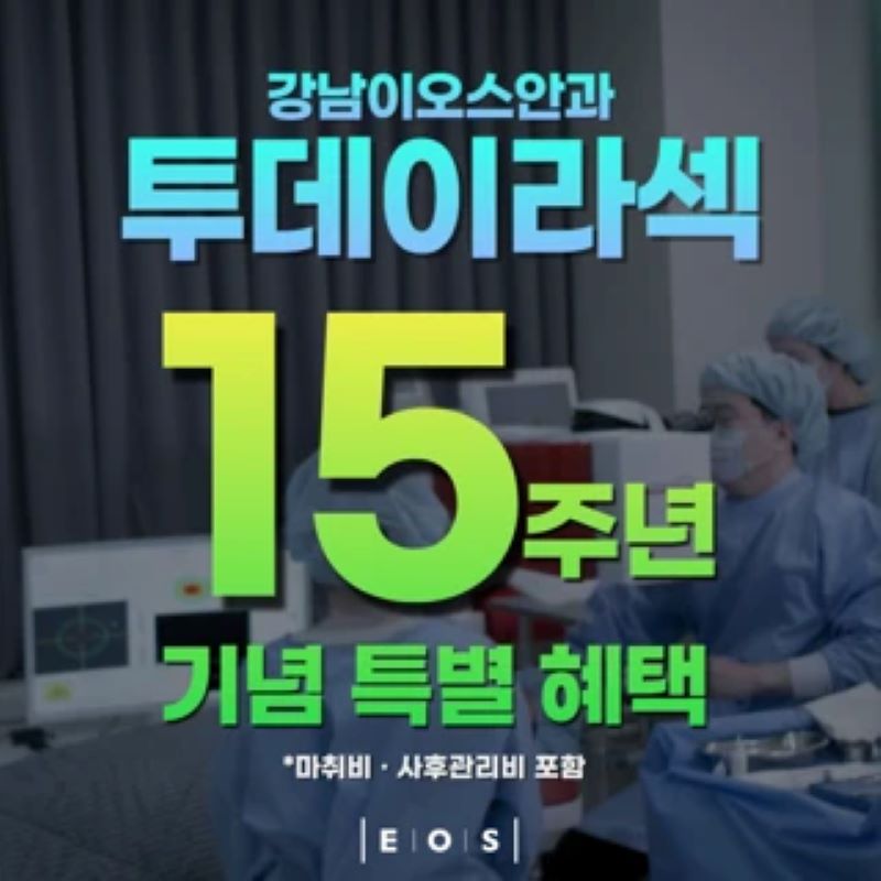 15년 연구 성과, 맞춤형 투데이라섹 이벤트 썸네일 이미지