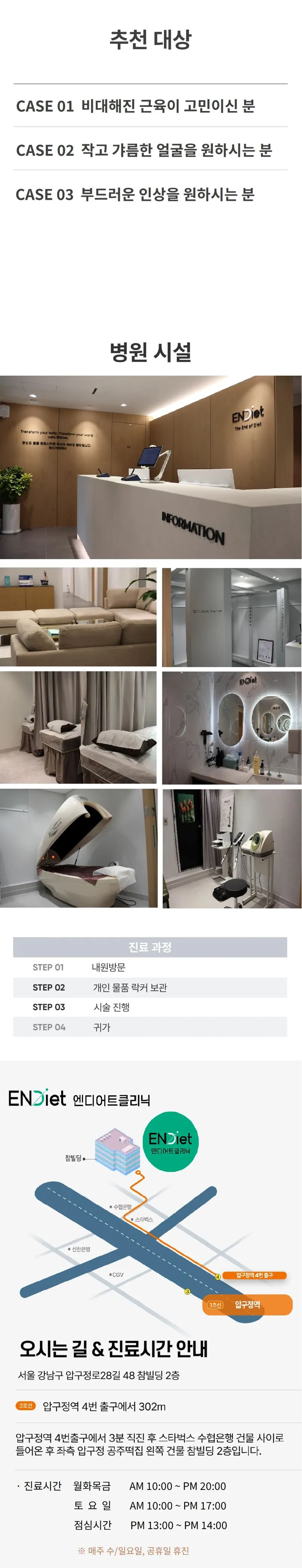 엔디어트의원 주름보톡스_이마, 미간, 눈가,눈밑  이벤트, 시술 상세 이미지