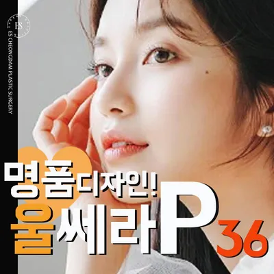 명품울쎄라P프라임울써마지 이벤트 썸네일 이미지