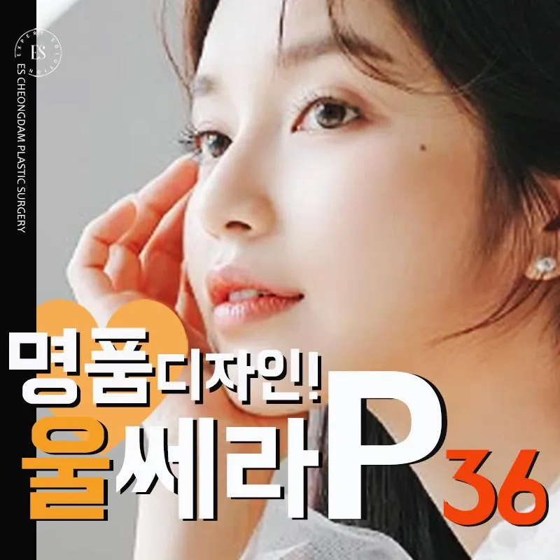 명품울쎄라P프라임울써마지 이벤트 썸네일 이미지