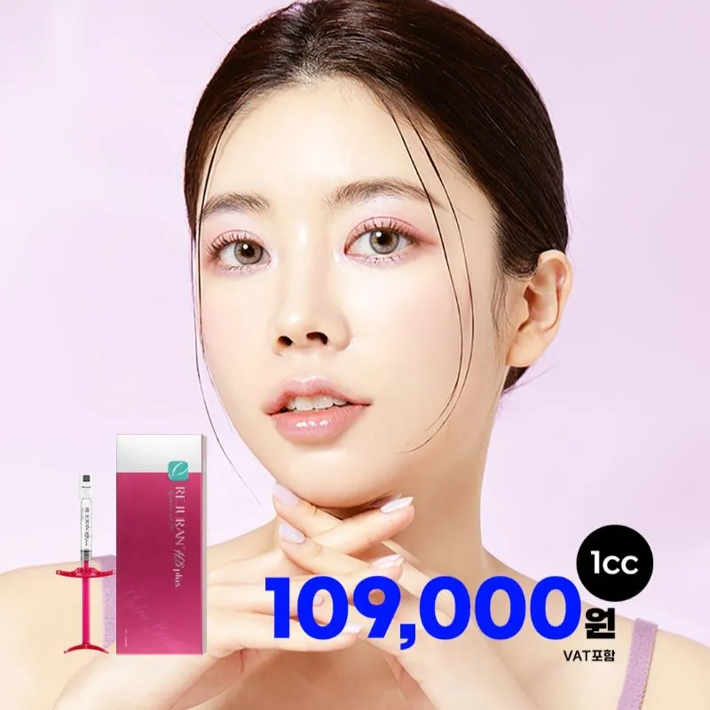 명동루비_리쥬란HB 이벤트 썸네일 이미지