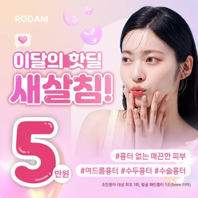 잠들어 있는 흉터 피부 이벤트 썸네일 이미지