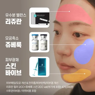 스킨부스터 zip 이벤트 썸네일 이미지