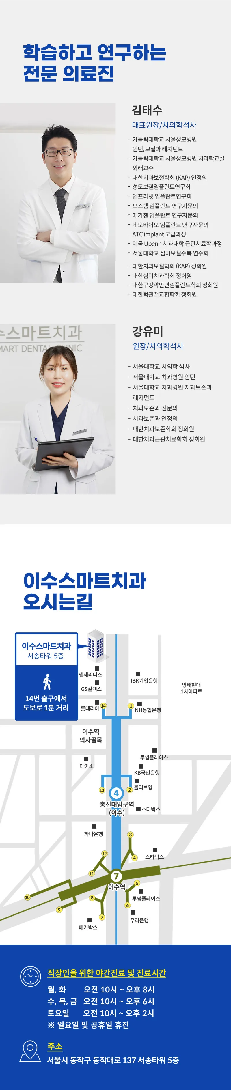 이수스마트치과의원 지르코니아 크라운 충치치료  이벤트, 시술 상세 이미지