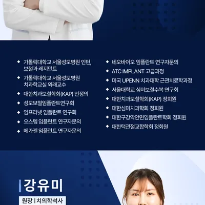 이수스마트치과의원 오스템 CA임플란트 이벤트, 시술 상세 이미지