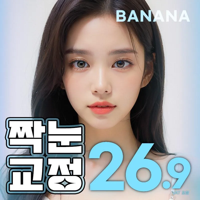 후기가증명하는💛짝눈교정 이벤트 썸네일 이미지