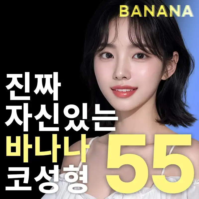 첫코성형 바로여기