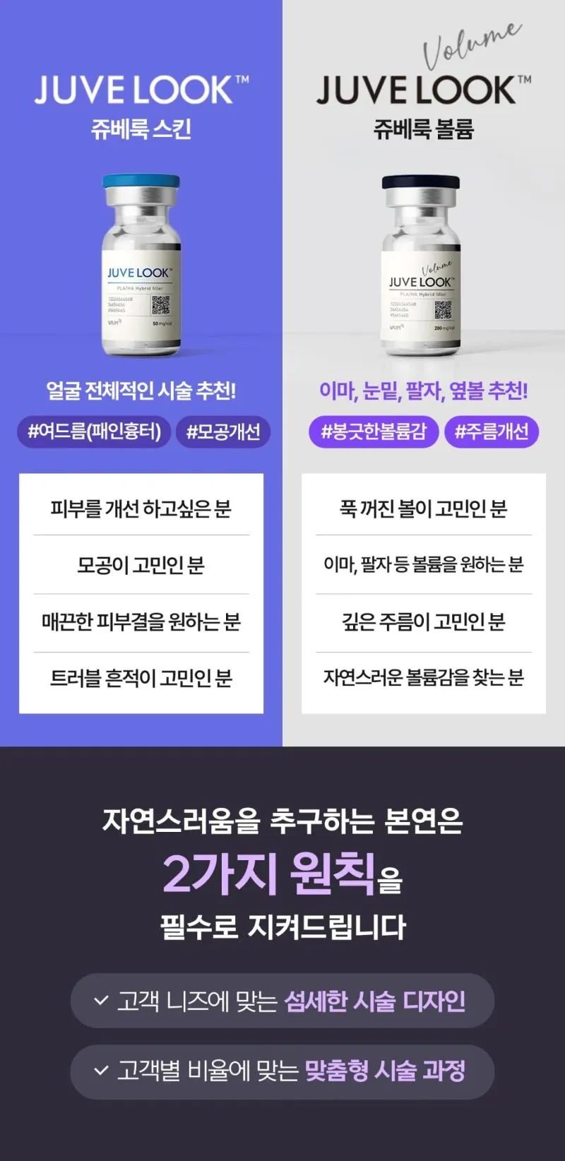 본연성형외과의원 본연_쥬베룩볼륨&쥬베룩 이벤트, 시술 상세 이미지