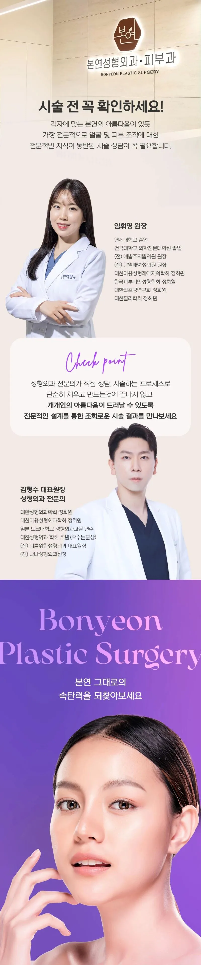 본연성형외과의원 본연_쥬베룩볼륨&쥬베룩 이벤트, 시술 상세 이미지