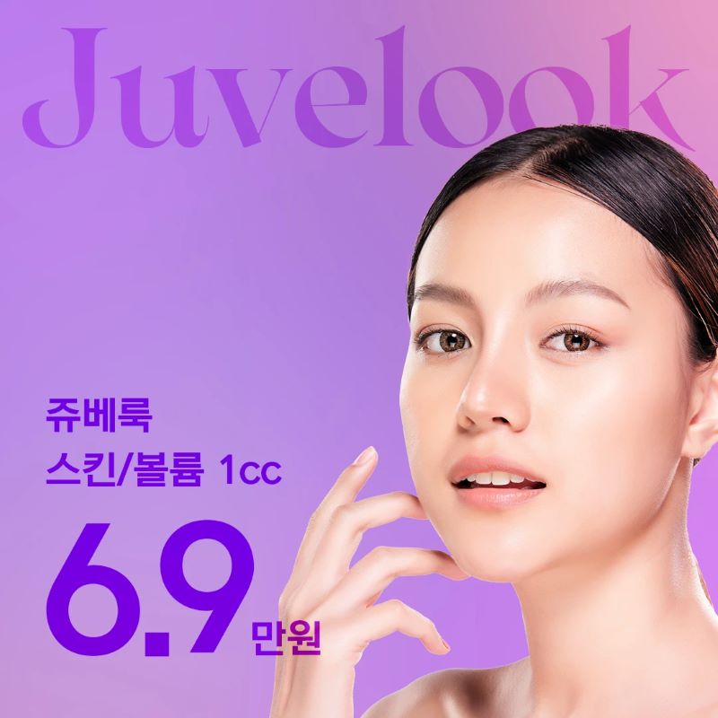 본연_쥬베룩볼륨&쥬베룩 이벤트 썸네일 이미지