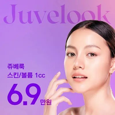 본연_쥬베룩볼륨&쥬베룩 이벤트 썸네일 이미지