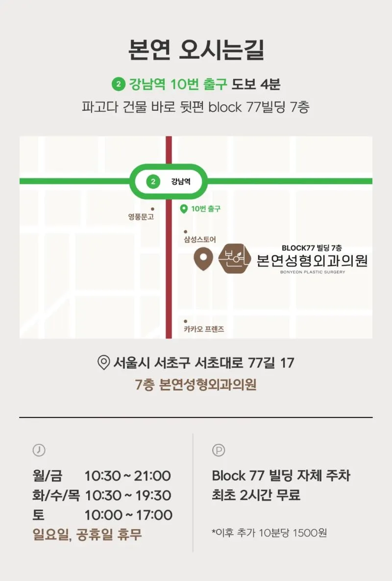 본연성형외과의원 본연_쥬베룩볼륨&쥬베룩 이벤트, 시술 상세 이미지